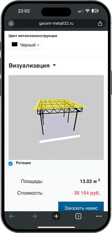 Калькулятор стоимости навеса с 3D визуализацией в Кисловодске